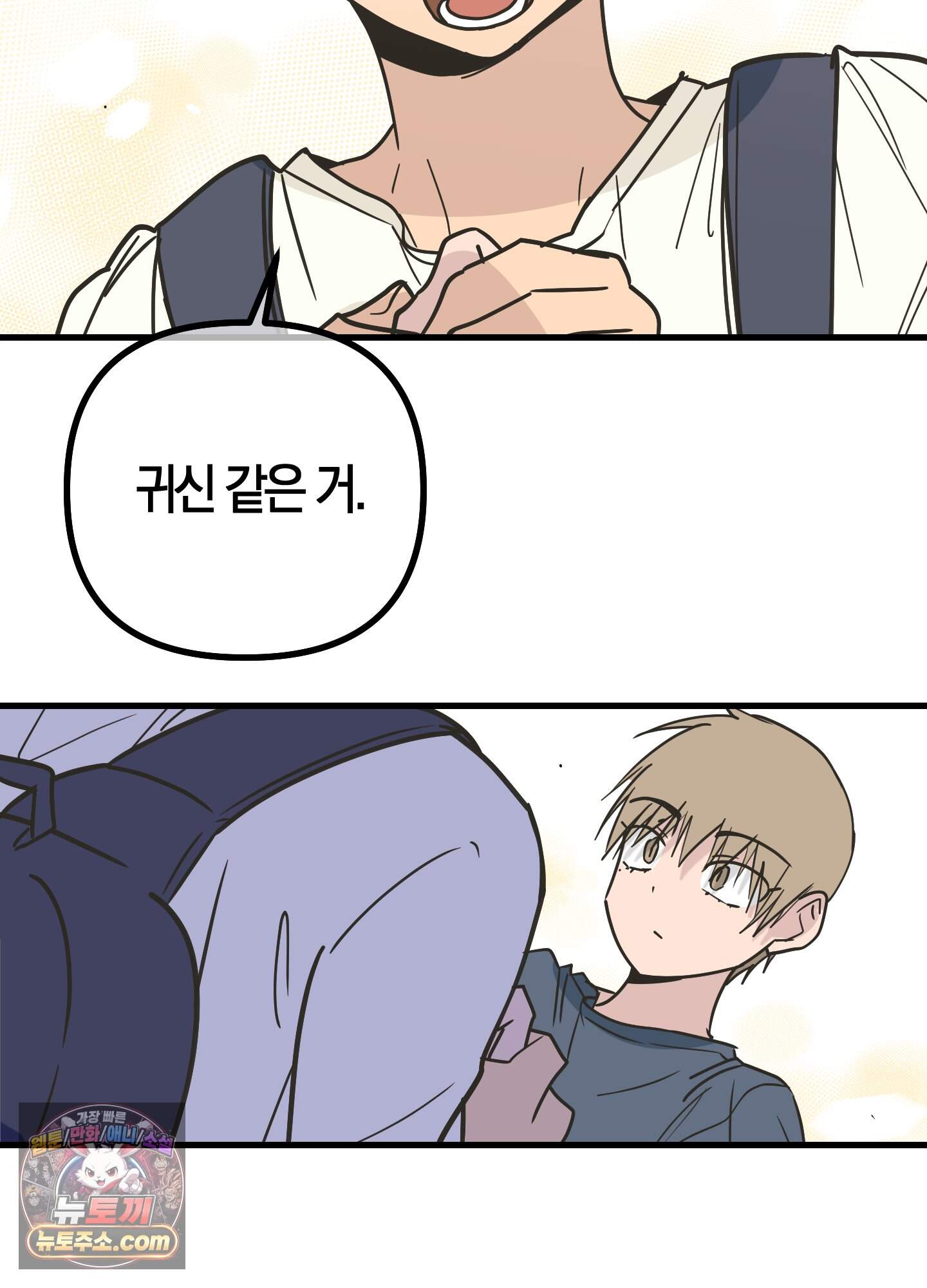 숨막히는 동맹 34화 15