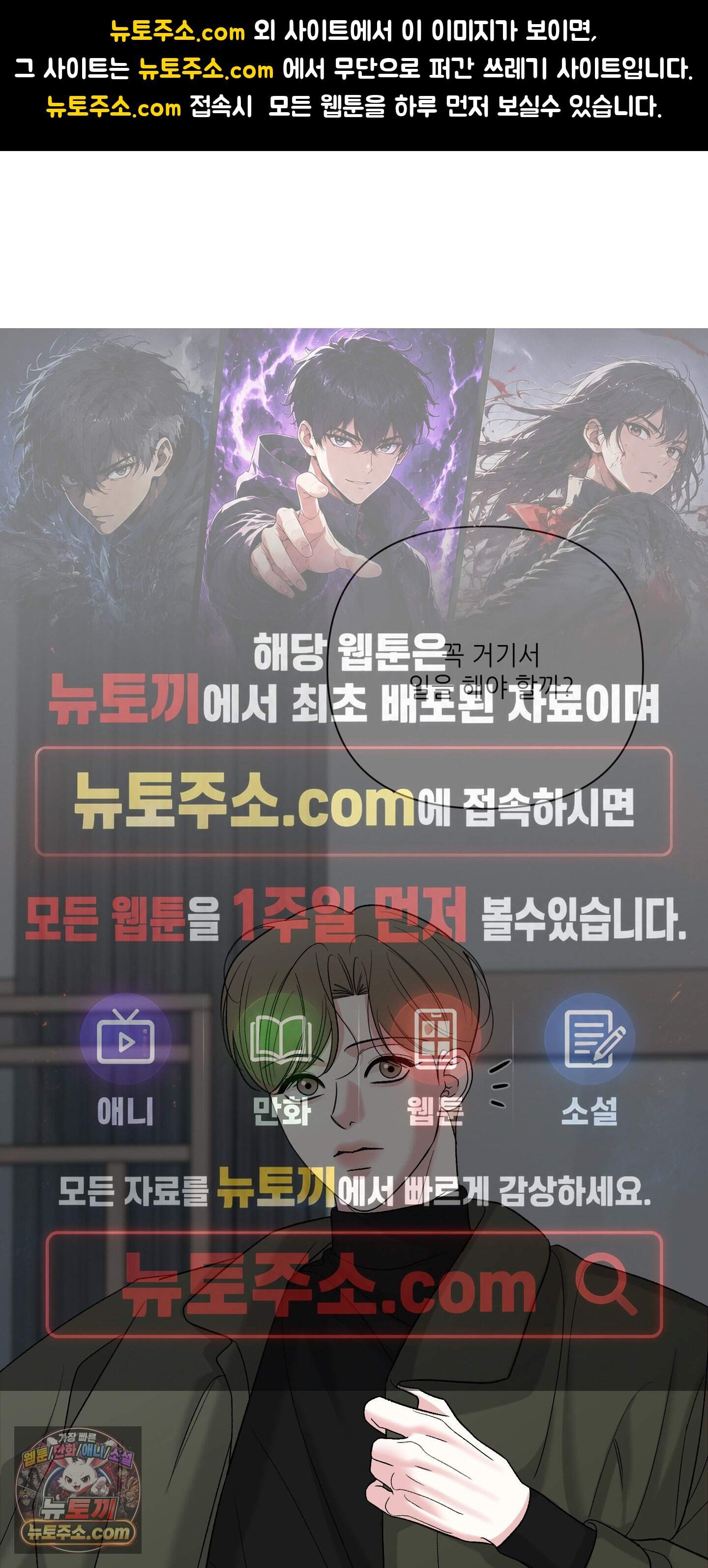 순조로운 삶 38화 1