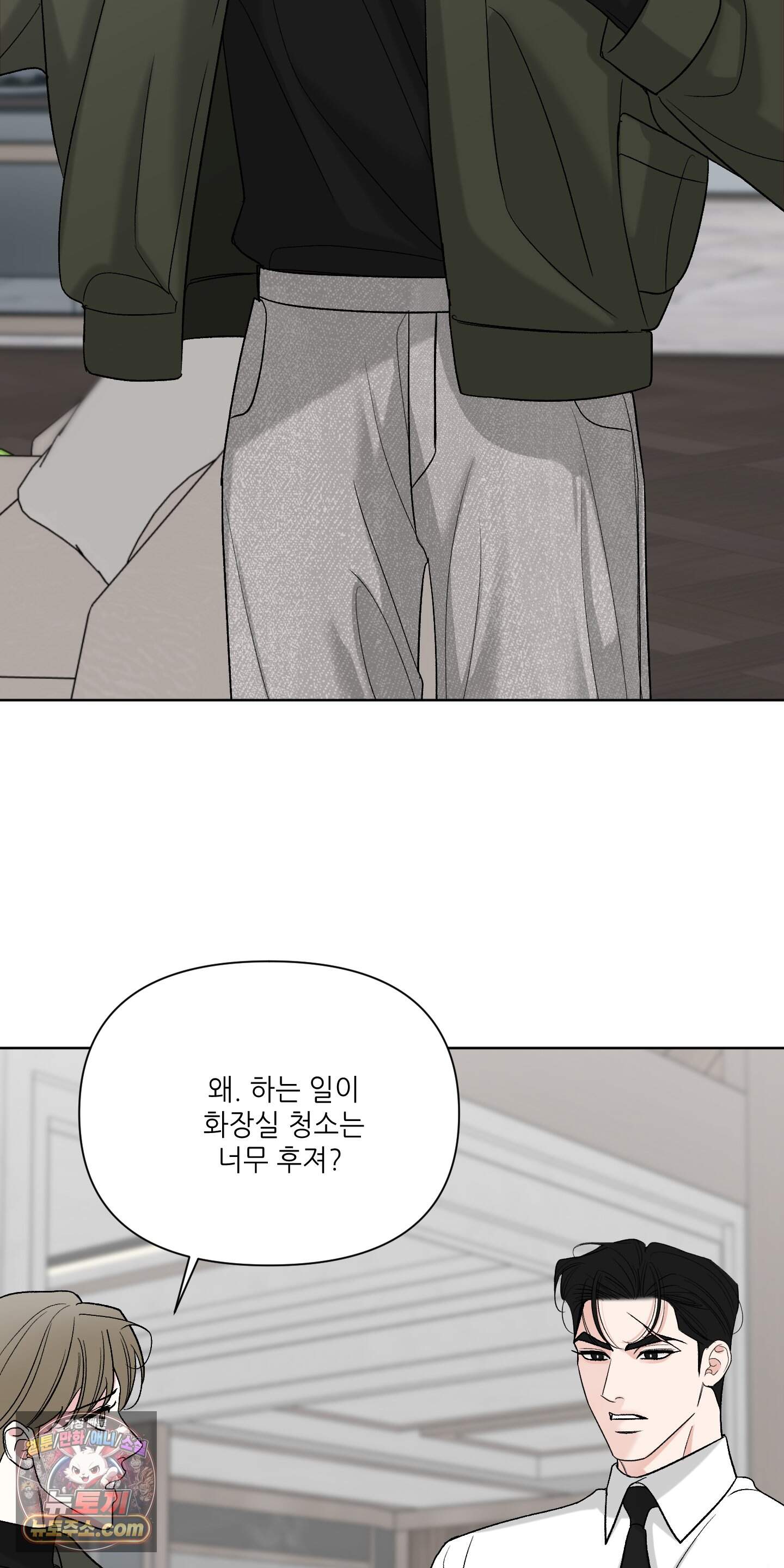 순조로운 삶 38화 2