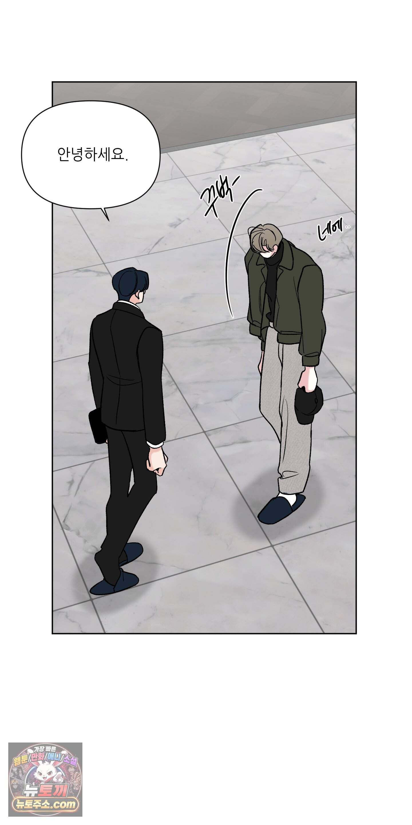 순조로운 삶 38화 8