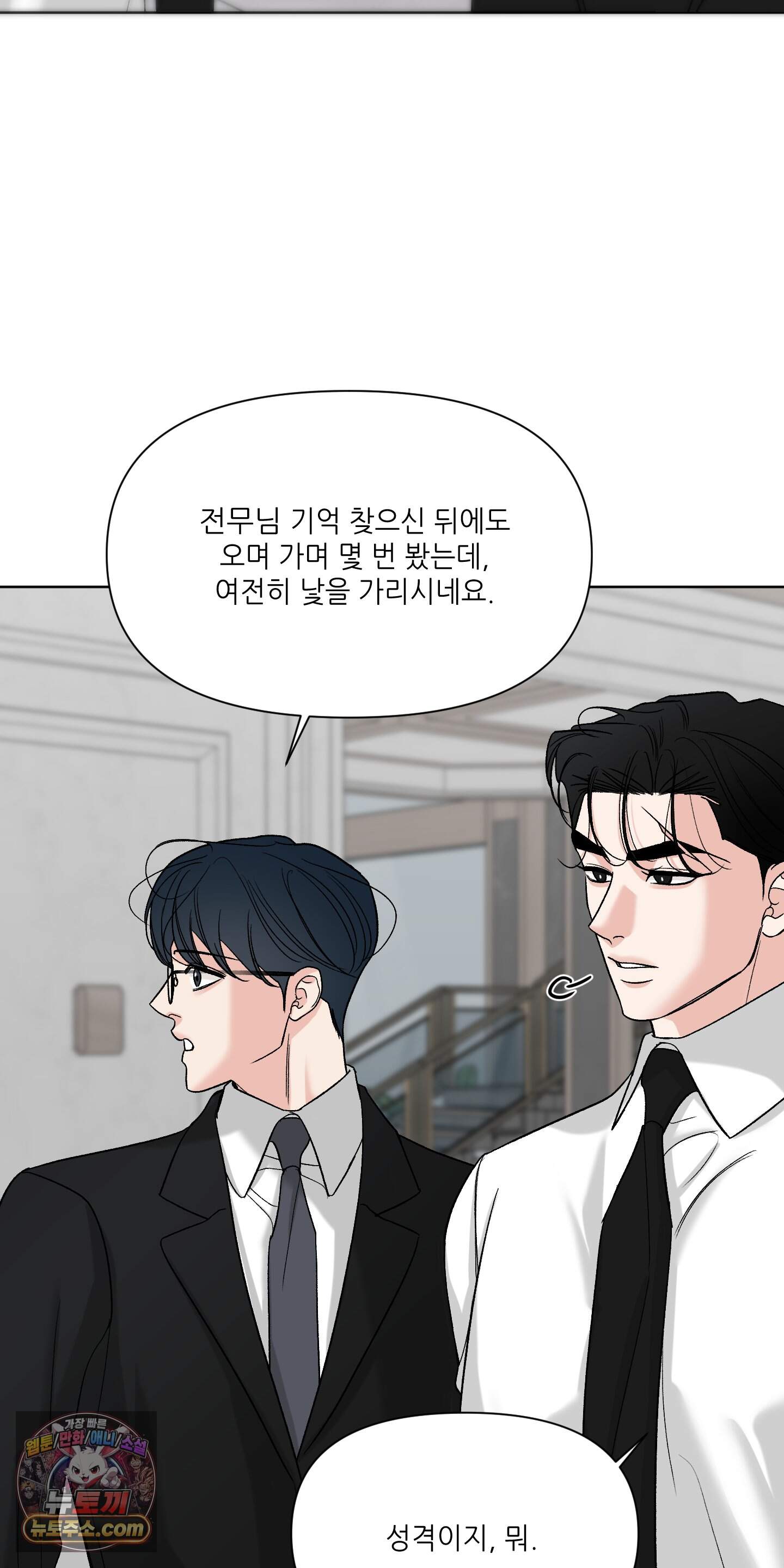 순조로운 삶 38화 10