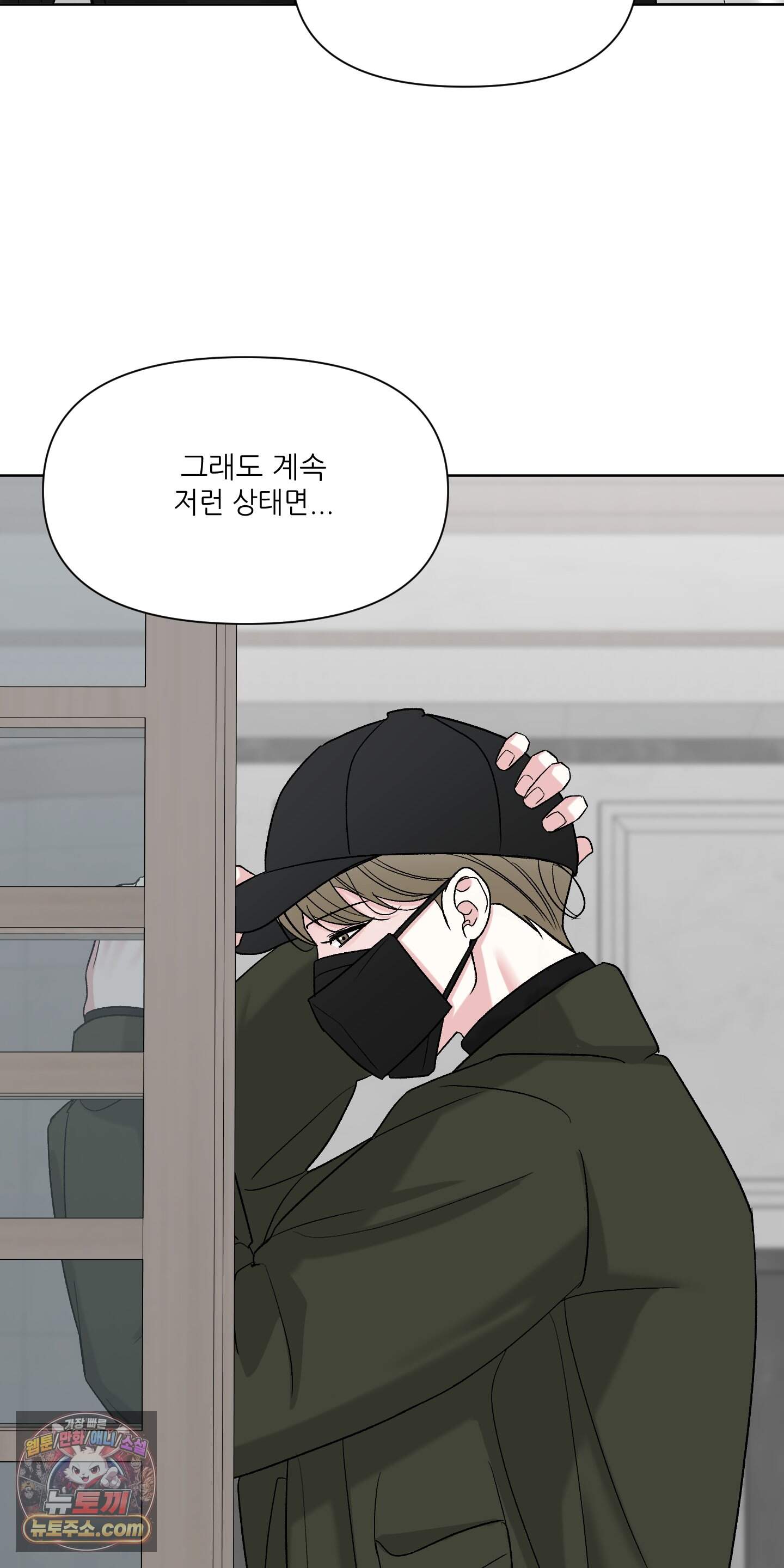 순조로운 삶 38화 11