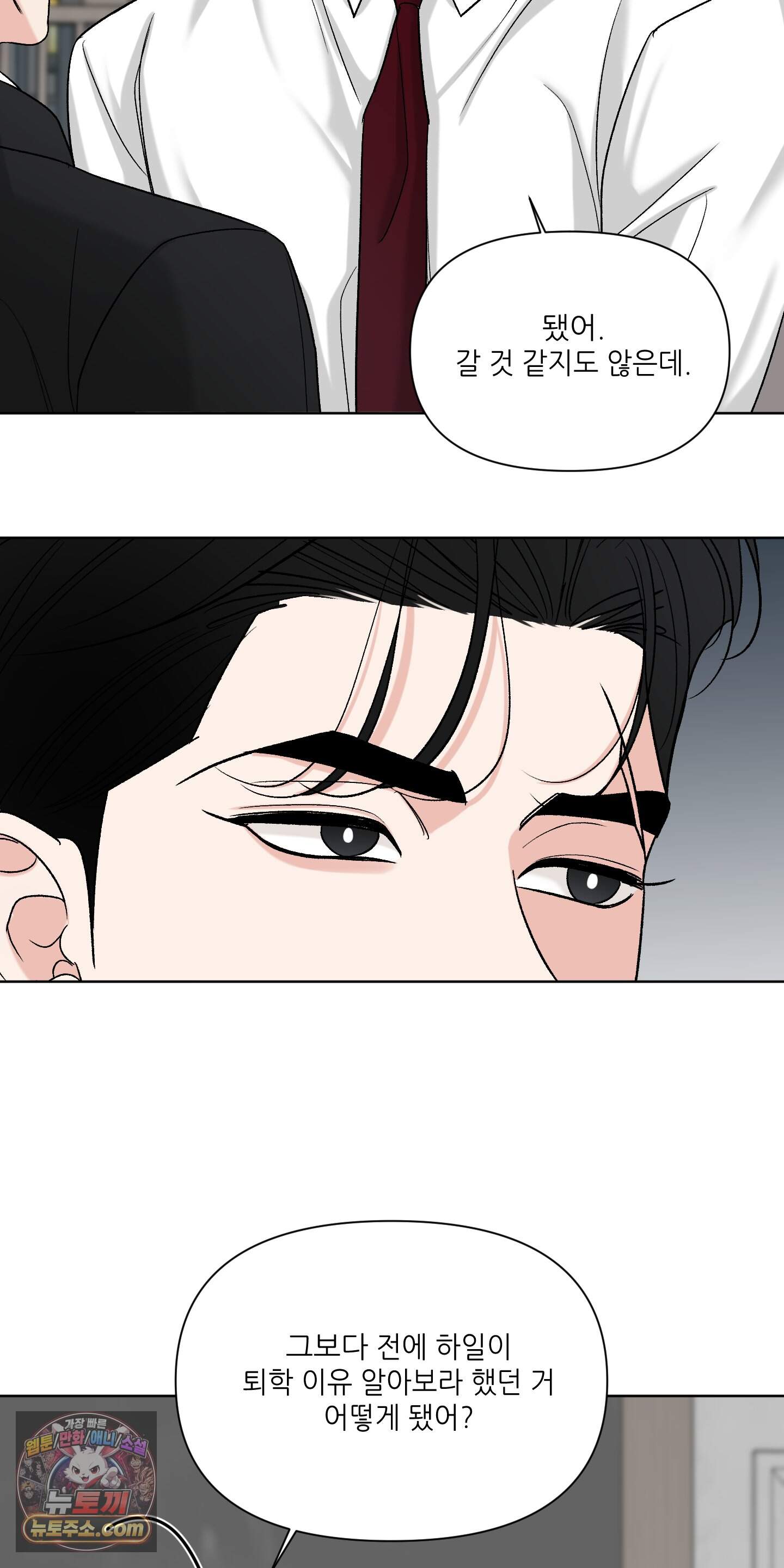 순조로운 삶 38화 13