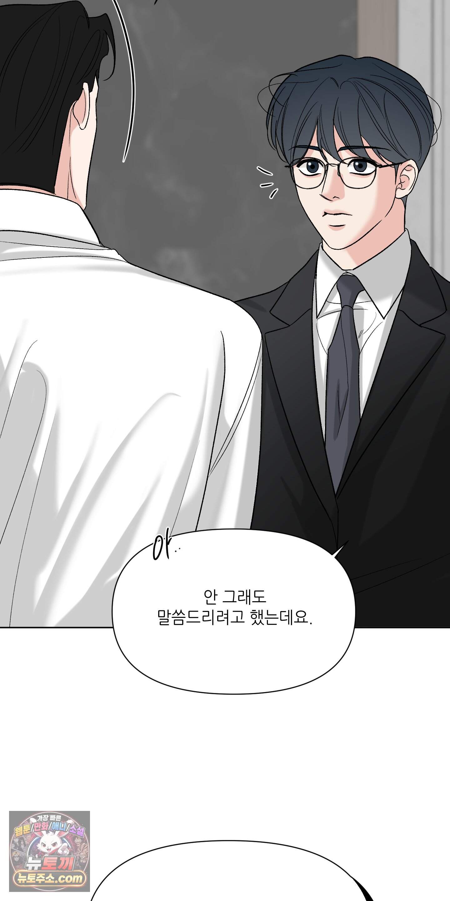 순조로운 삶 38화 14