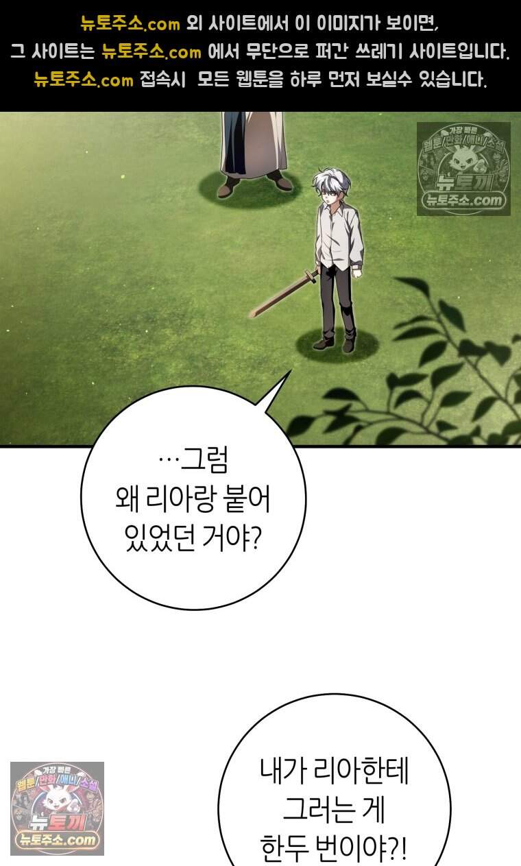 버림받은 황자의 유령 신부 21화 7