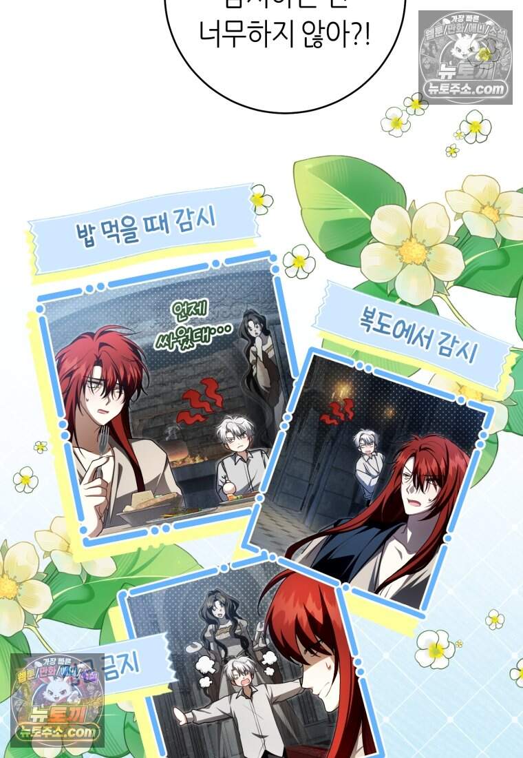 버림받은 황자의 유령 신부 21화 11