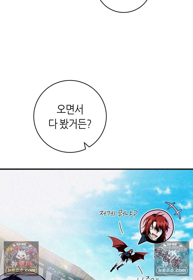 버림받은 황자의 유령 신부 21화 21