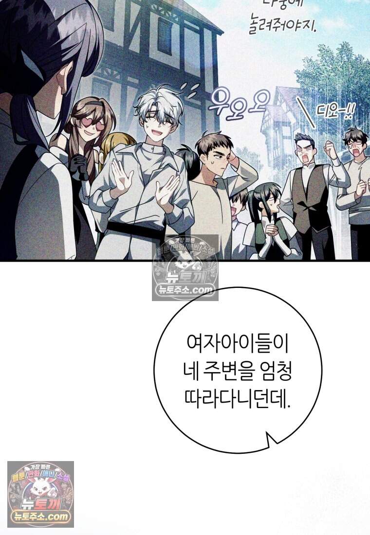 버림받은 황자의 유령 신부 21화 22