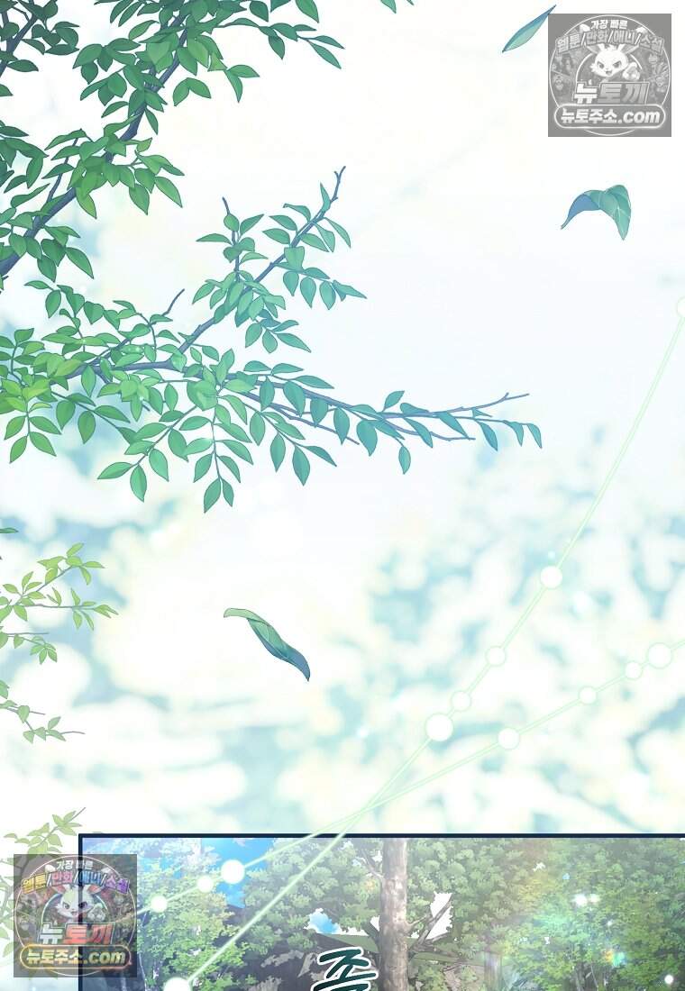 버림받은 황자의 유령 신부 25화 3