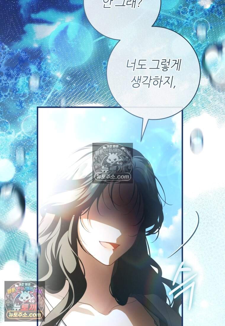 버림받은 황자의 유령 신부 25화 14
