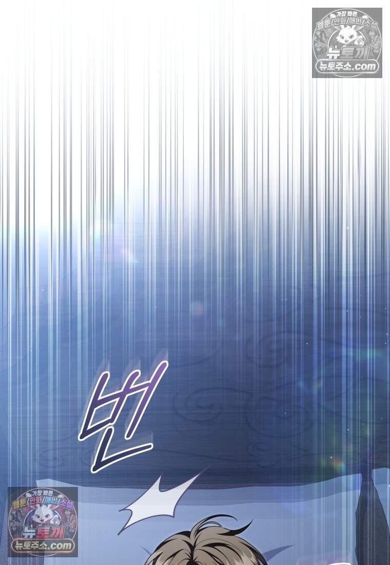 버림받은 황자의 유령 신부 25화 16