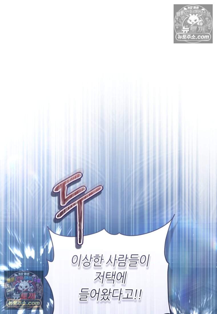버림받은 황자의 유령 신부 25화 22