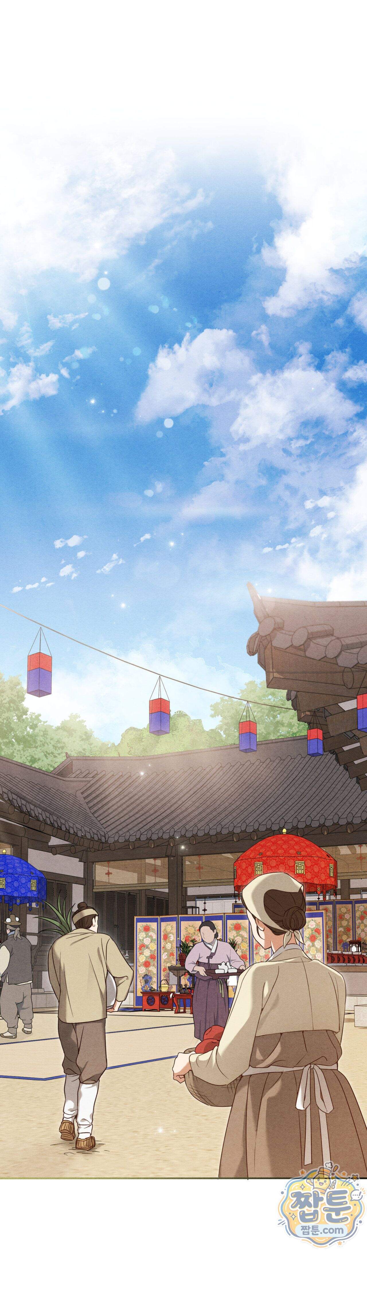 파금 1화 1