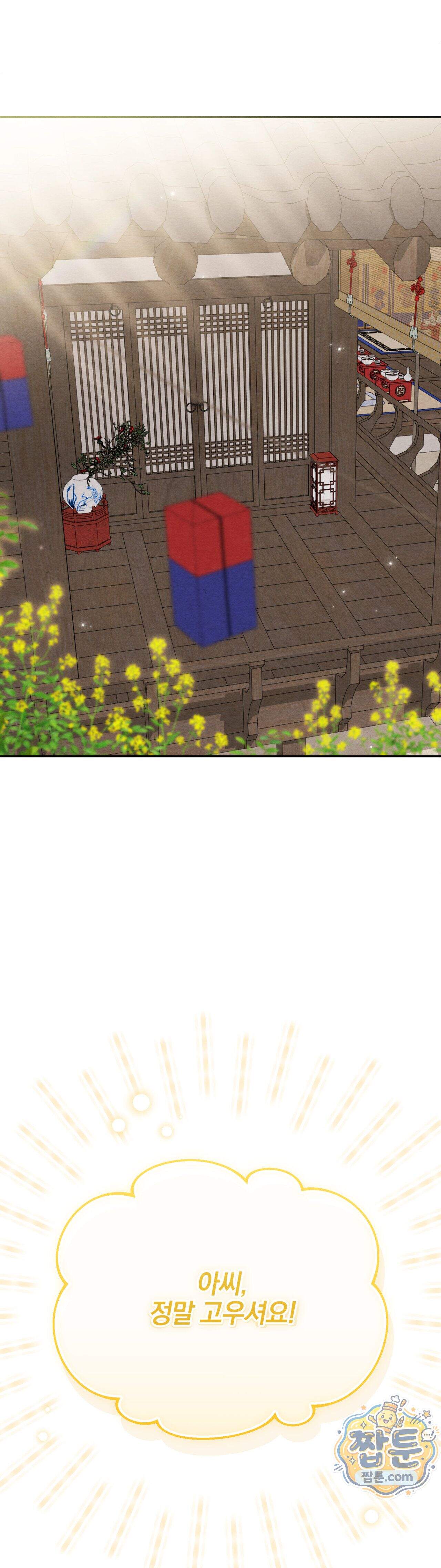 파금 1화 2