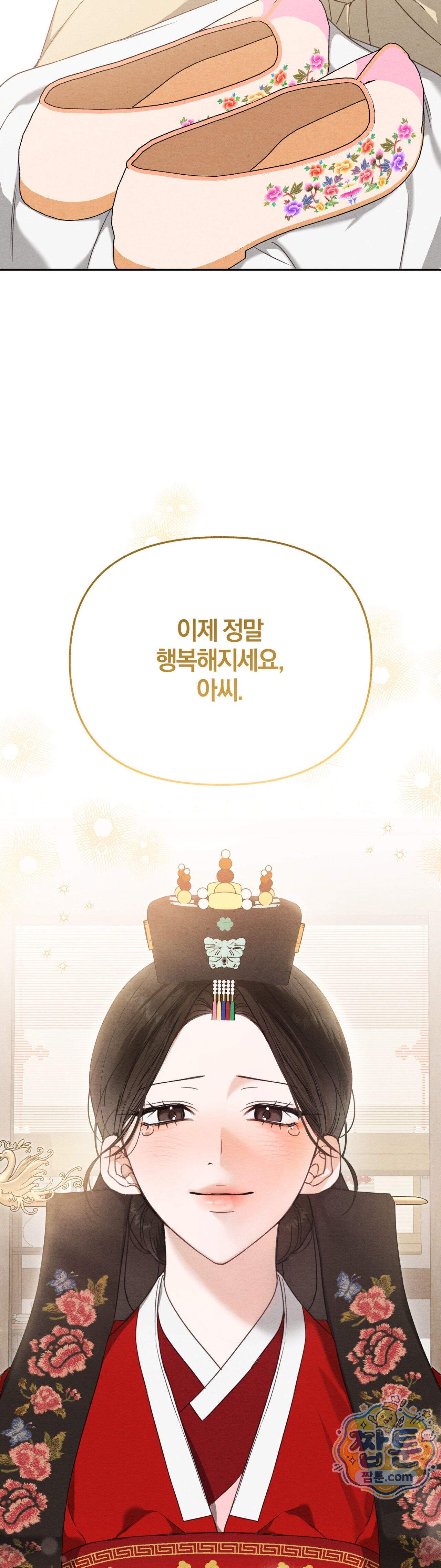 파금 1화 10