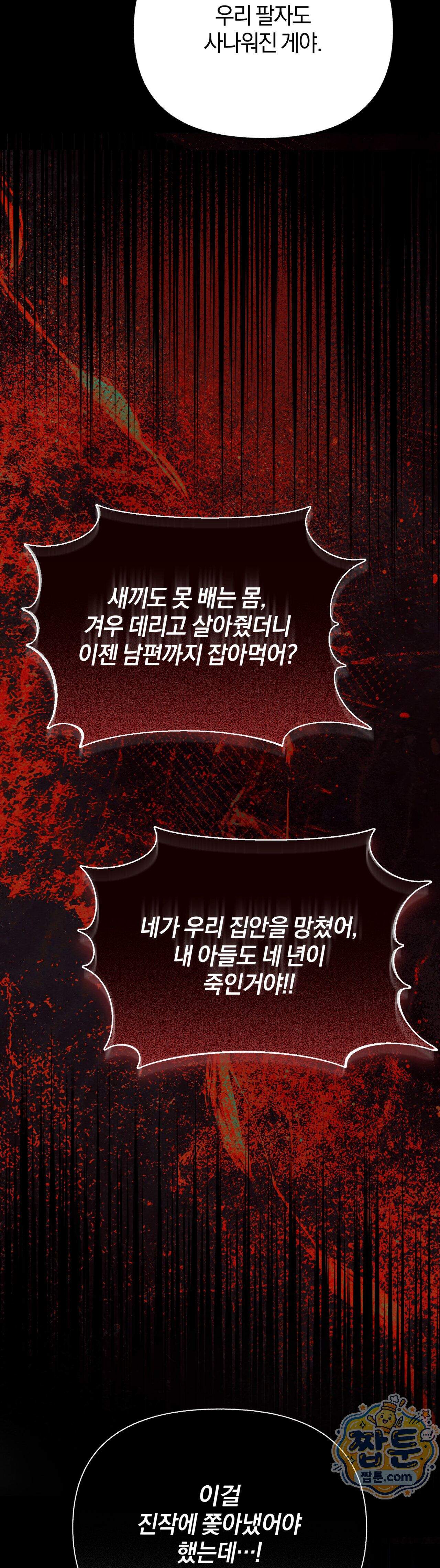 파금 1화 18