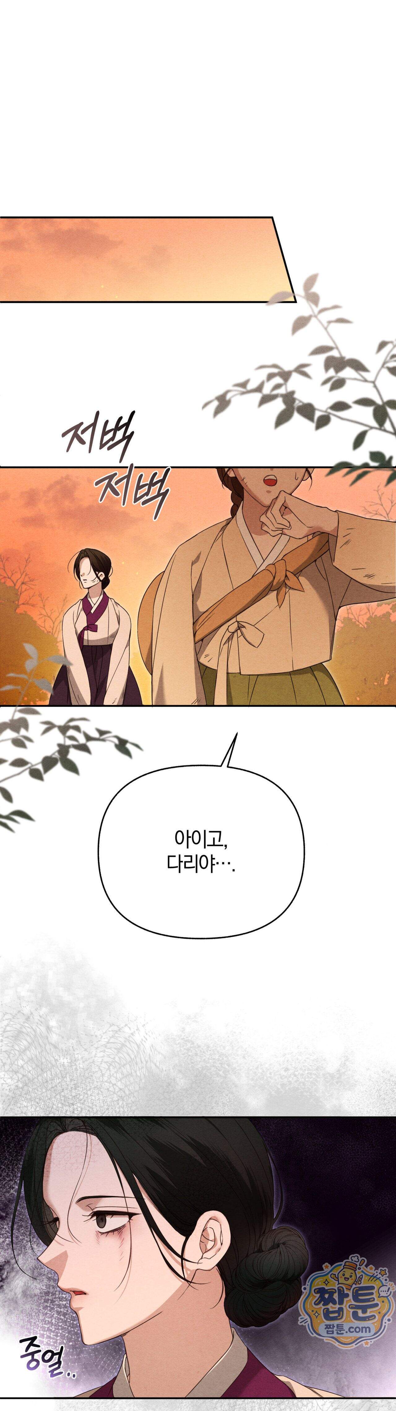 파금 1화 22