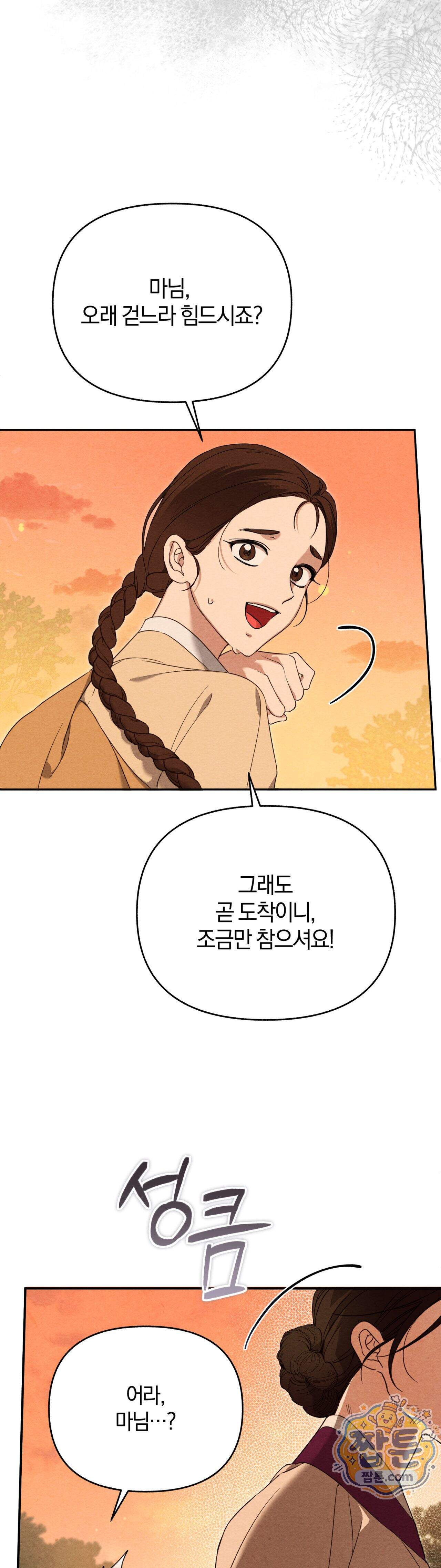 파금 1화 23