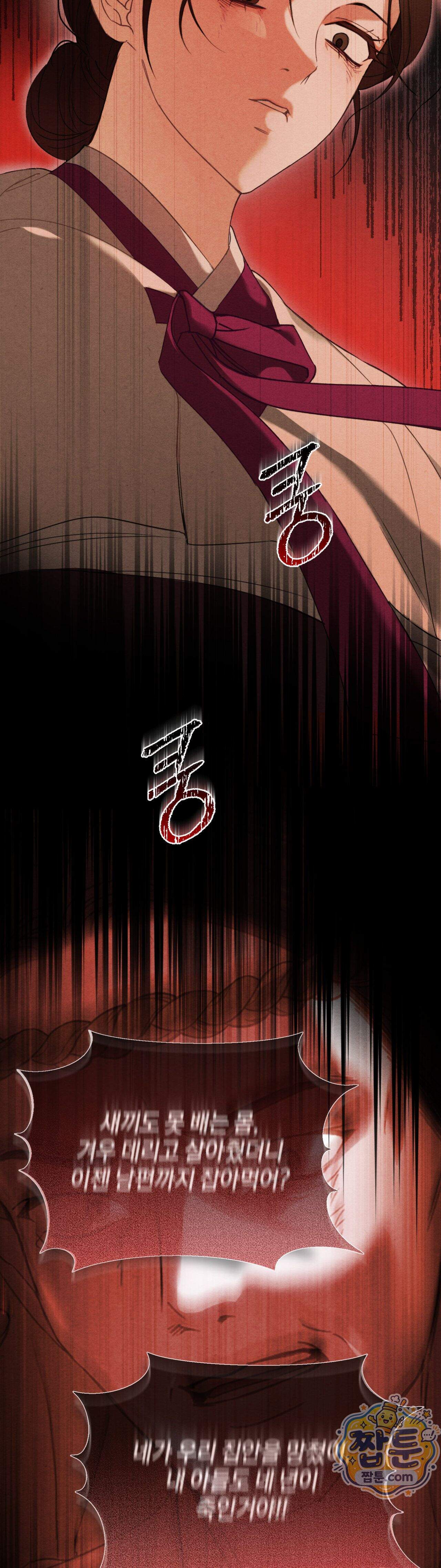파금 1화 26