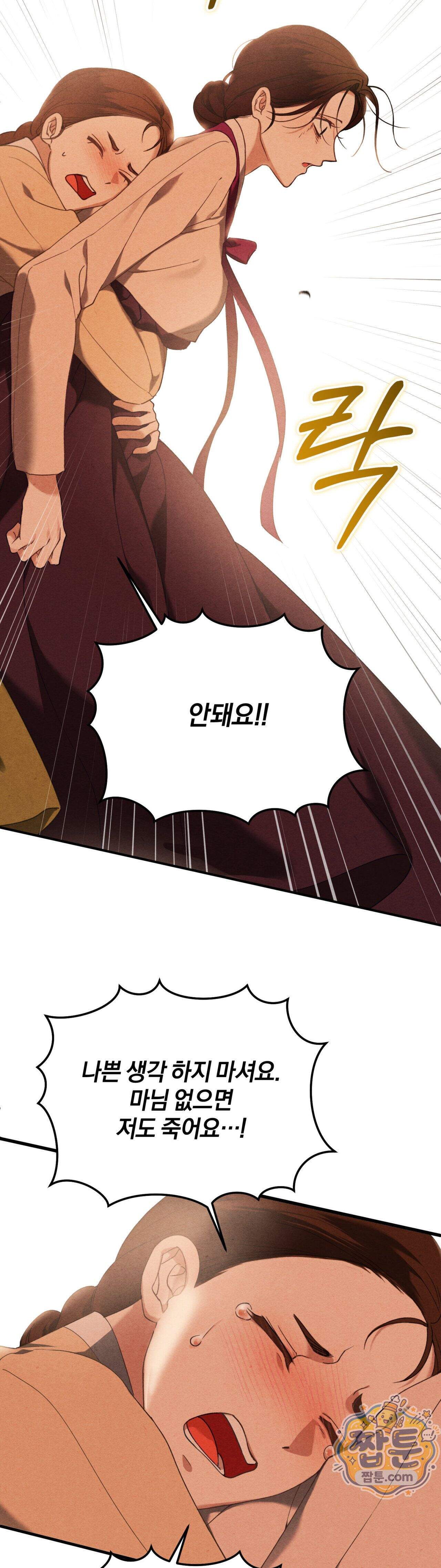 파금 1화 28