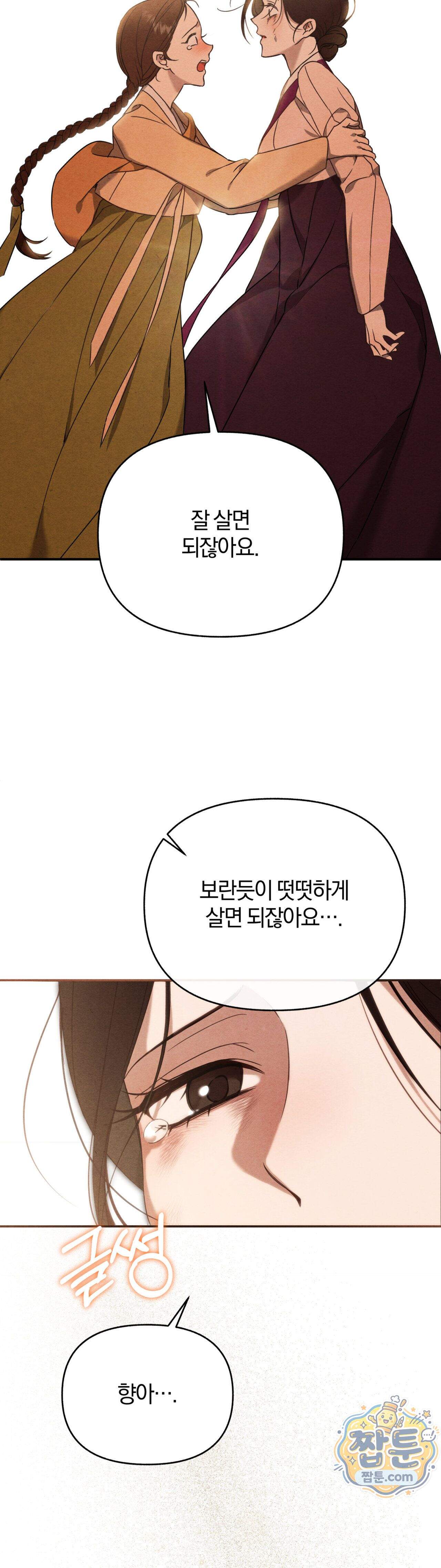 파금 1화 31