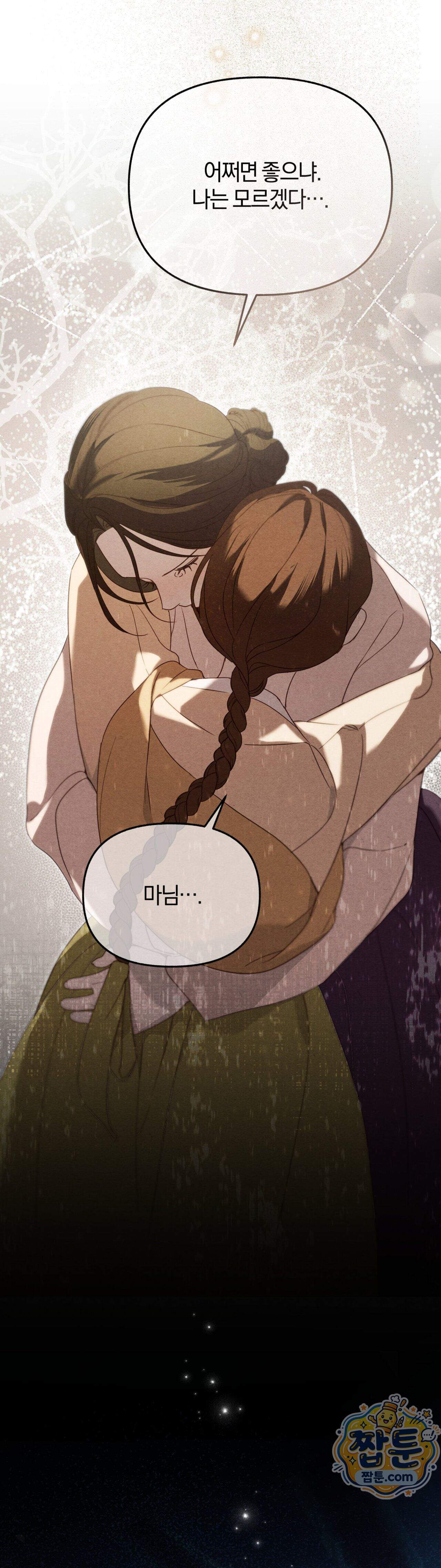 파금 1화 32