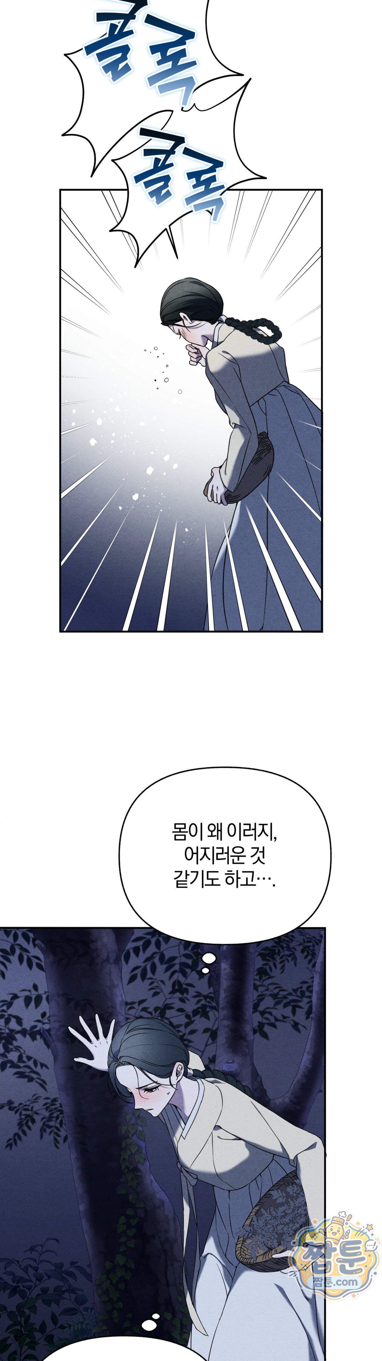 파금 1화 36