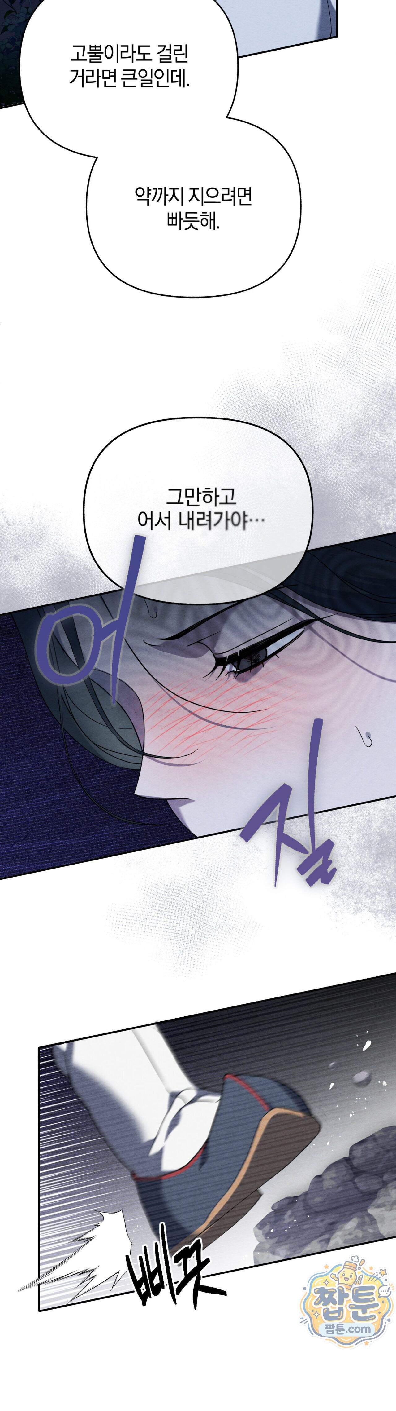 파금 1화 37