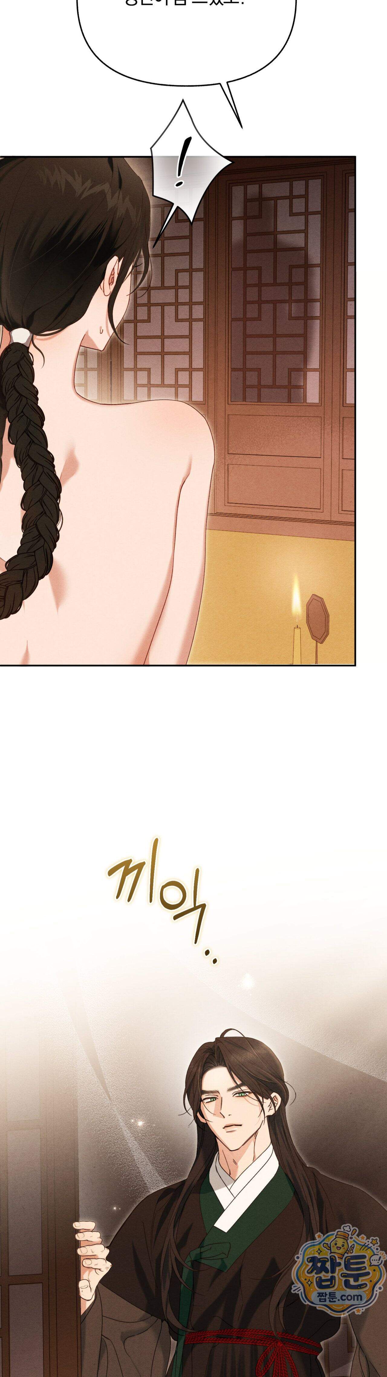 파금 1화 42