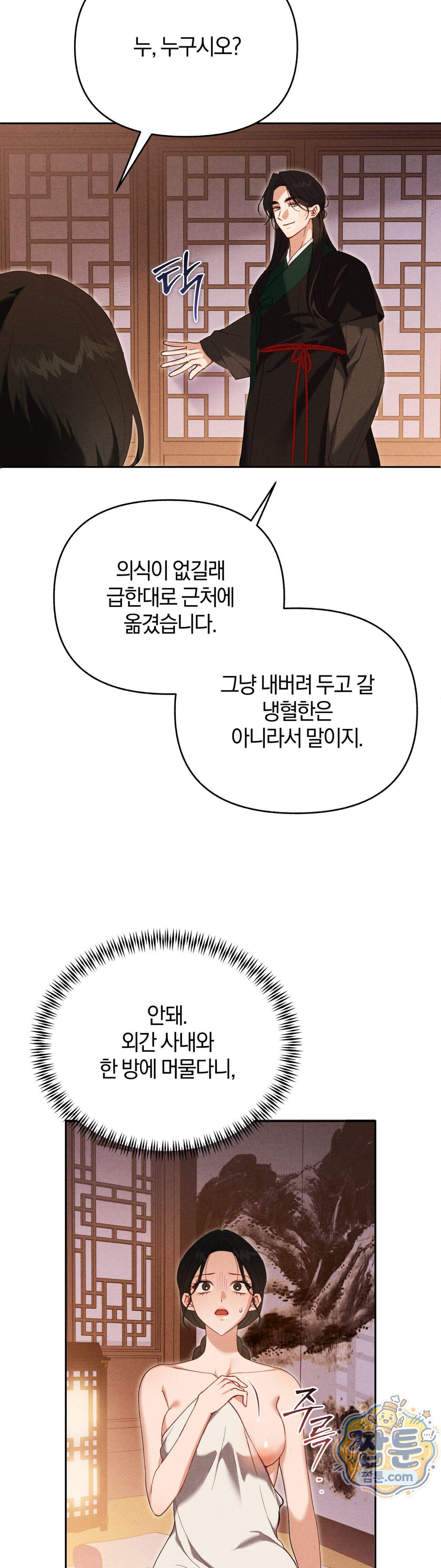 파금 1화 44