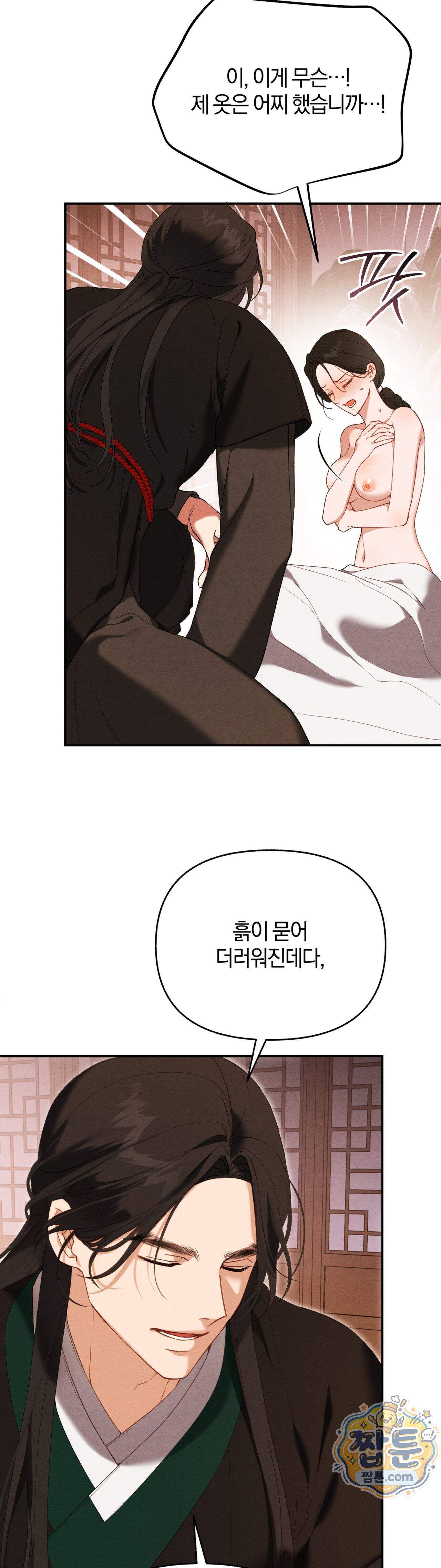 파금 1화 46
