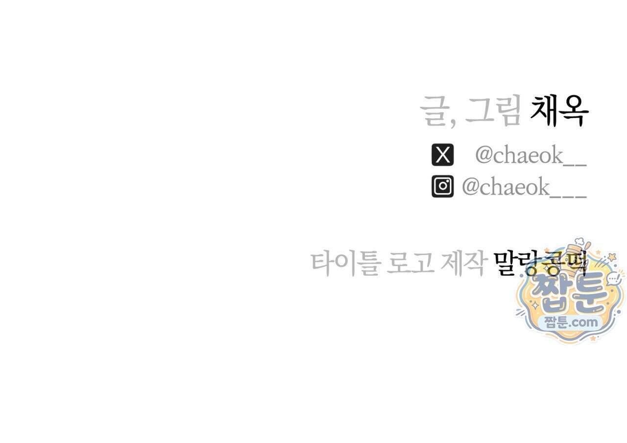 파금 1화 53