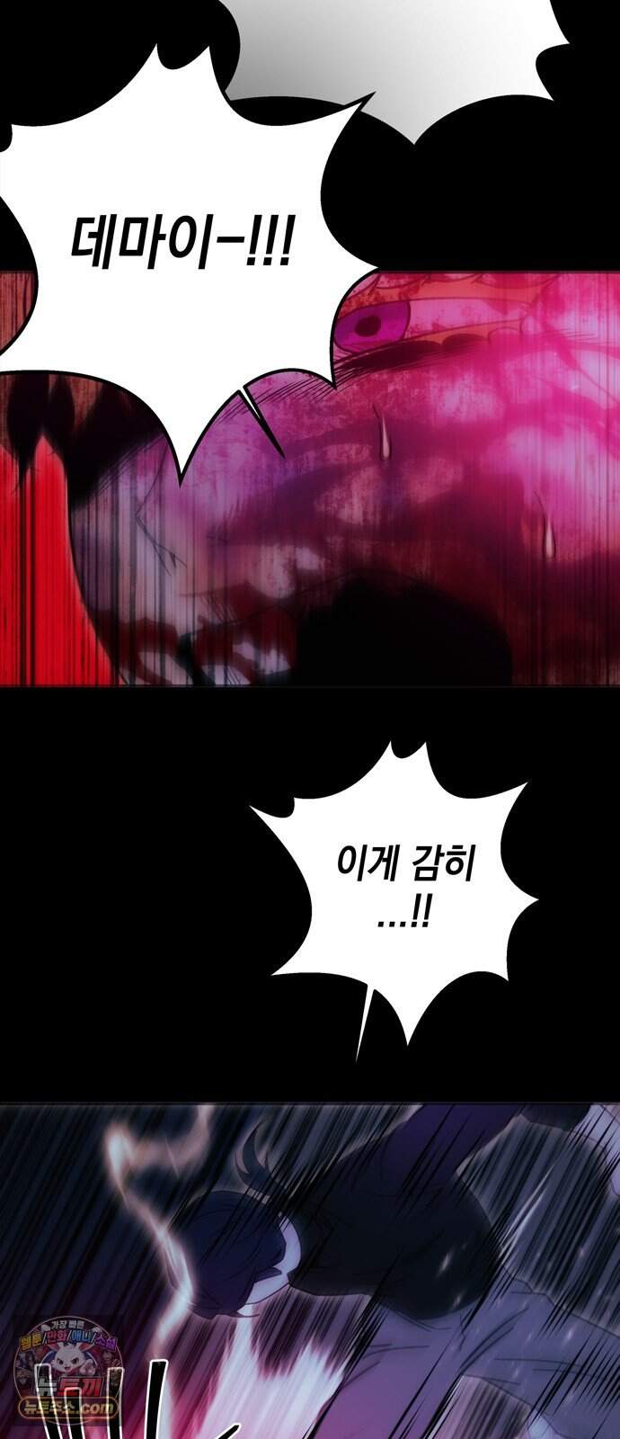 미드우트 199화 - XXOOO 4