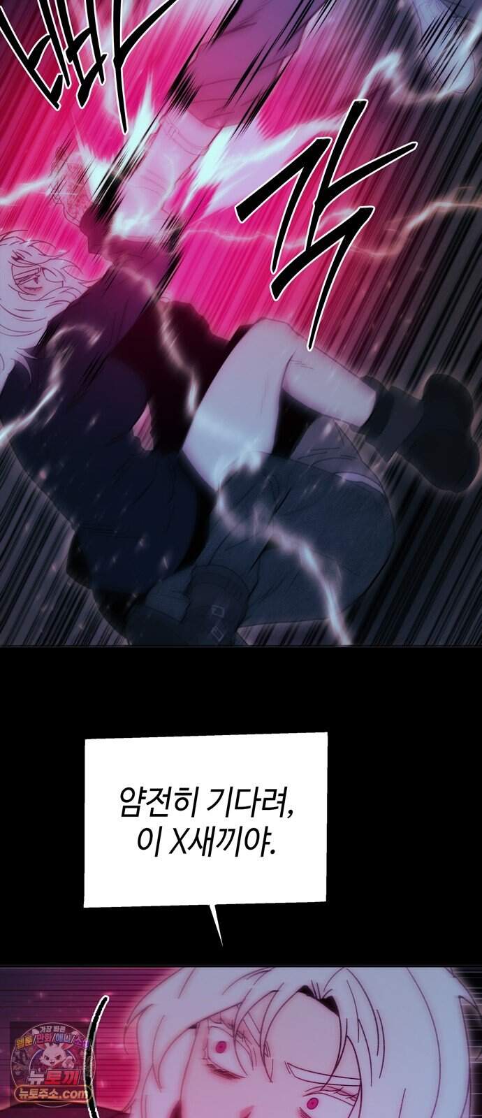 미드우트 199화 - XXOOO 5