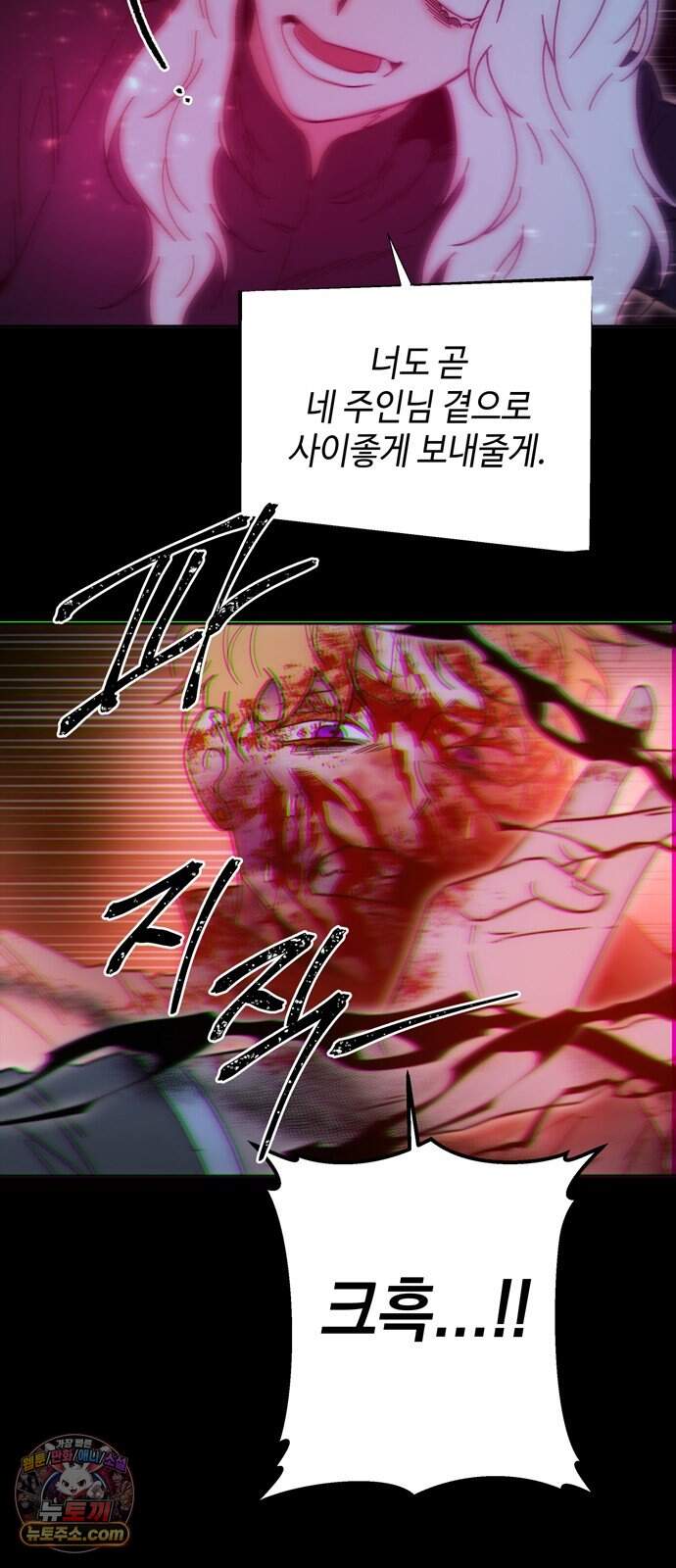 미드우트 199화 - XXOOO 6