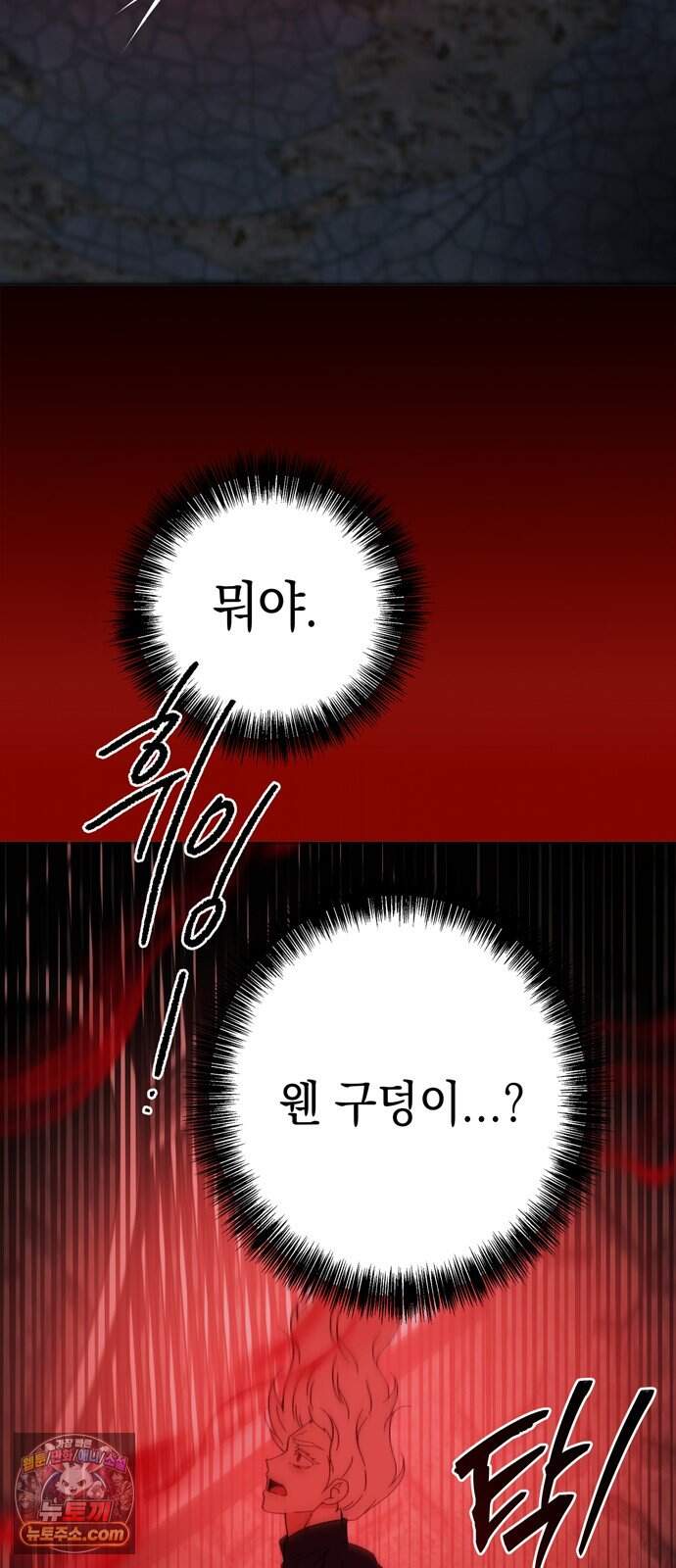 미드우트 199화 - XXOOO 11