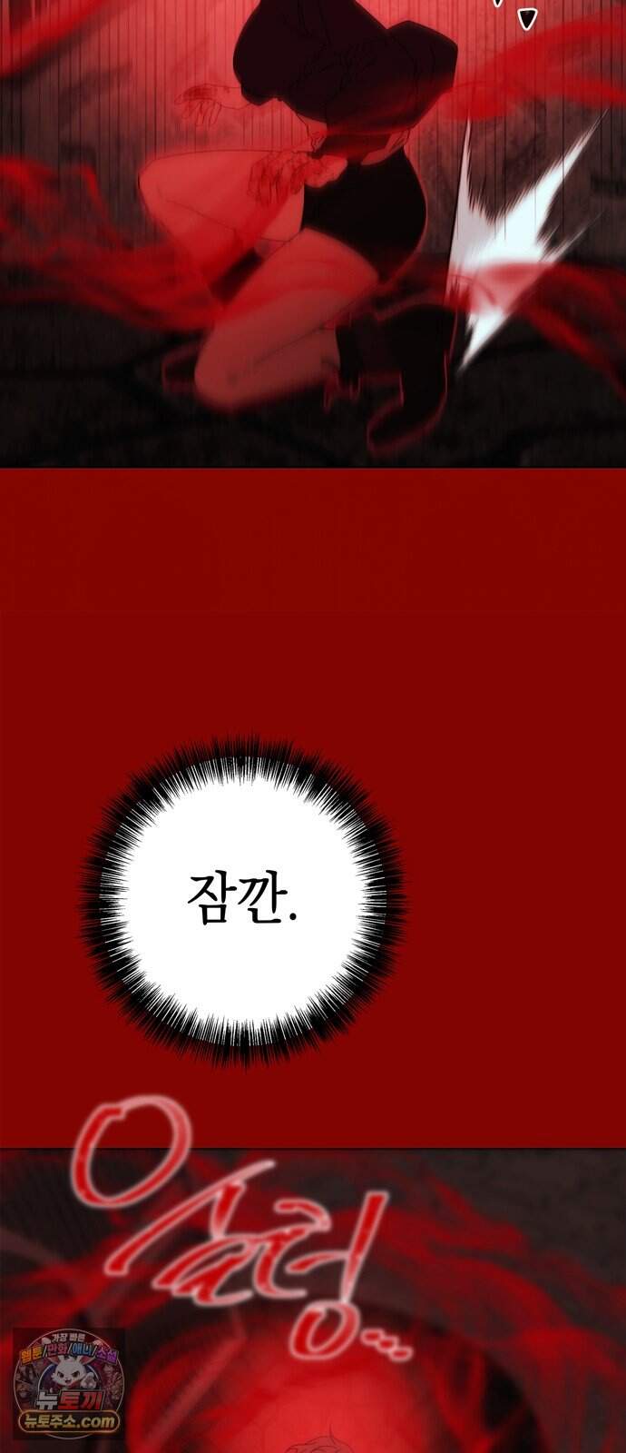 미드우트 199화 - XXOOO 12