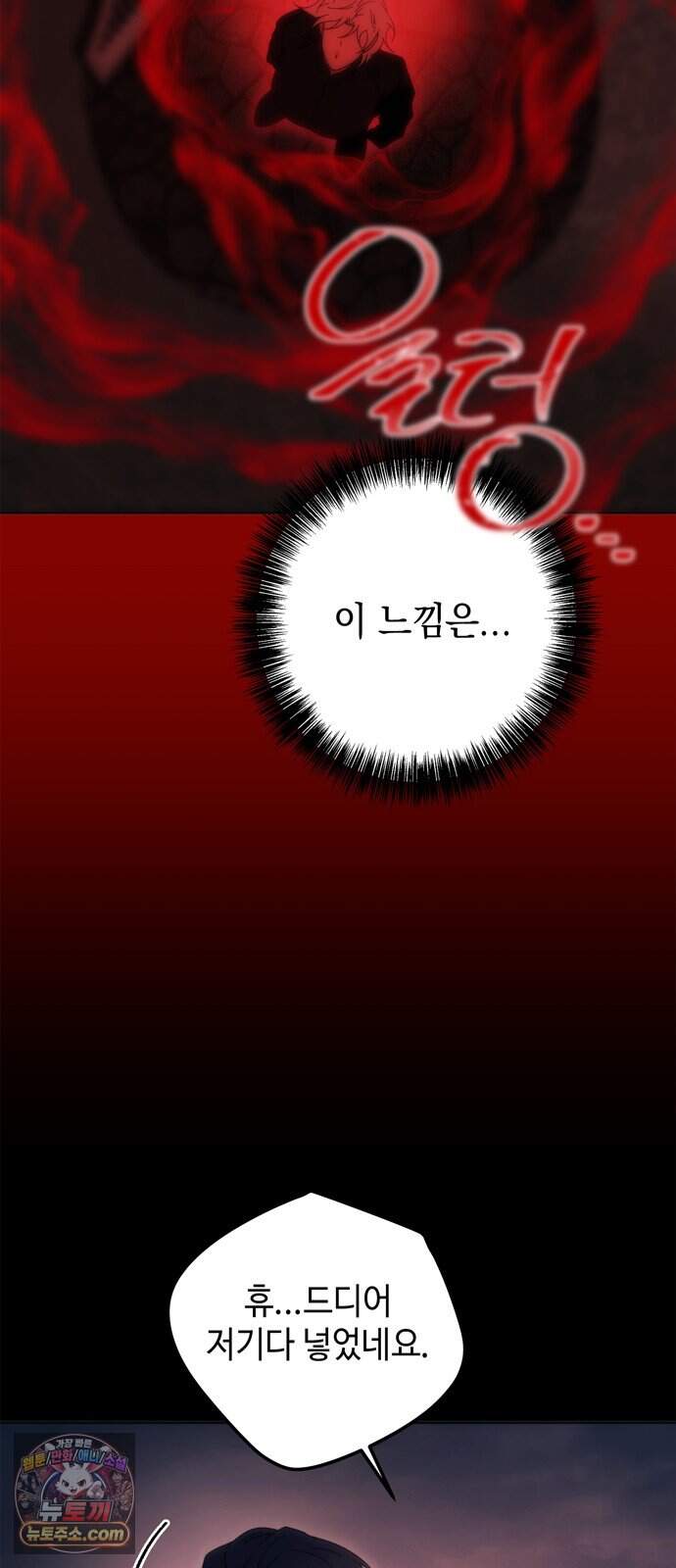 미드우트 199화 - XXOOO 13