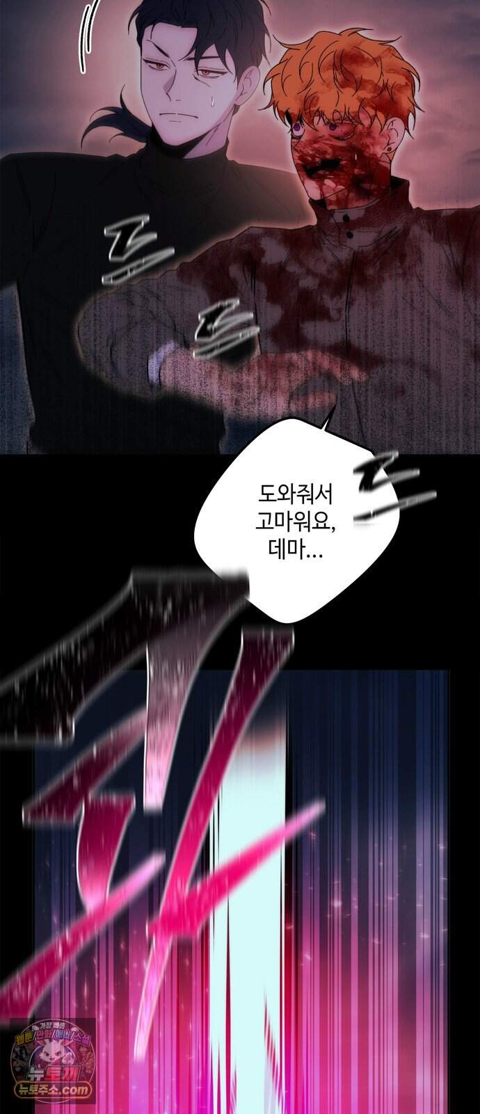 미드우트 199화 - XXOOO 14