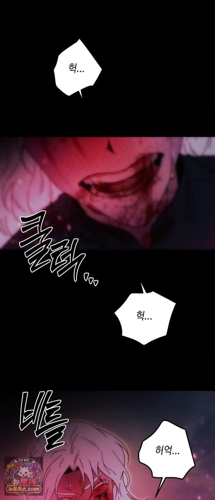 미드우트 199화 - XXOOO 16