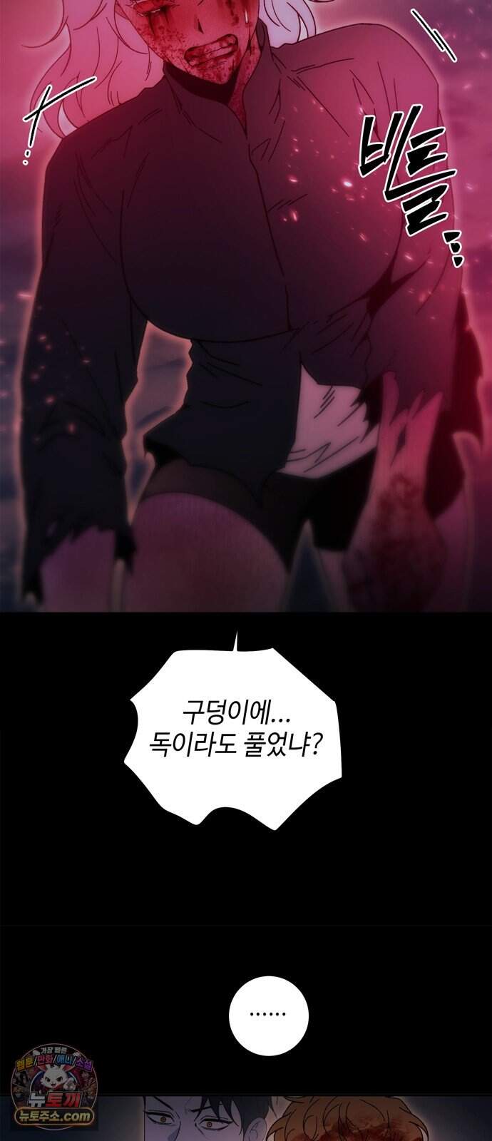 미드우트 199화 - XXOOO 17