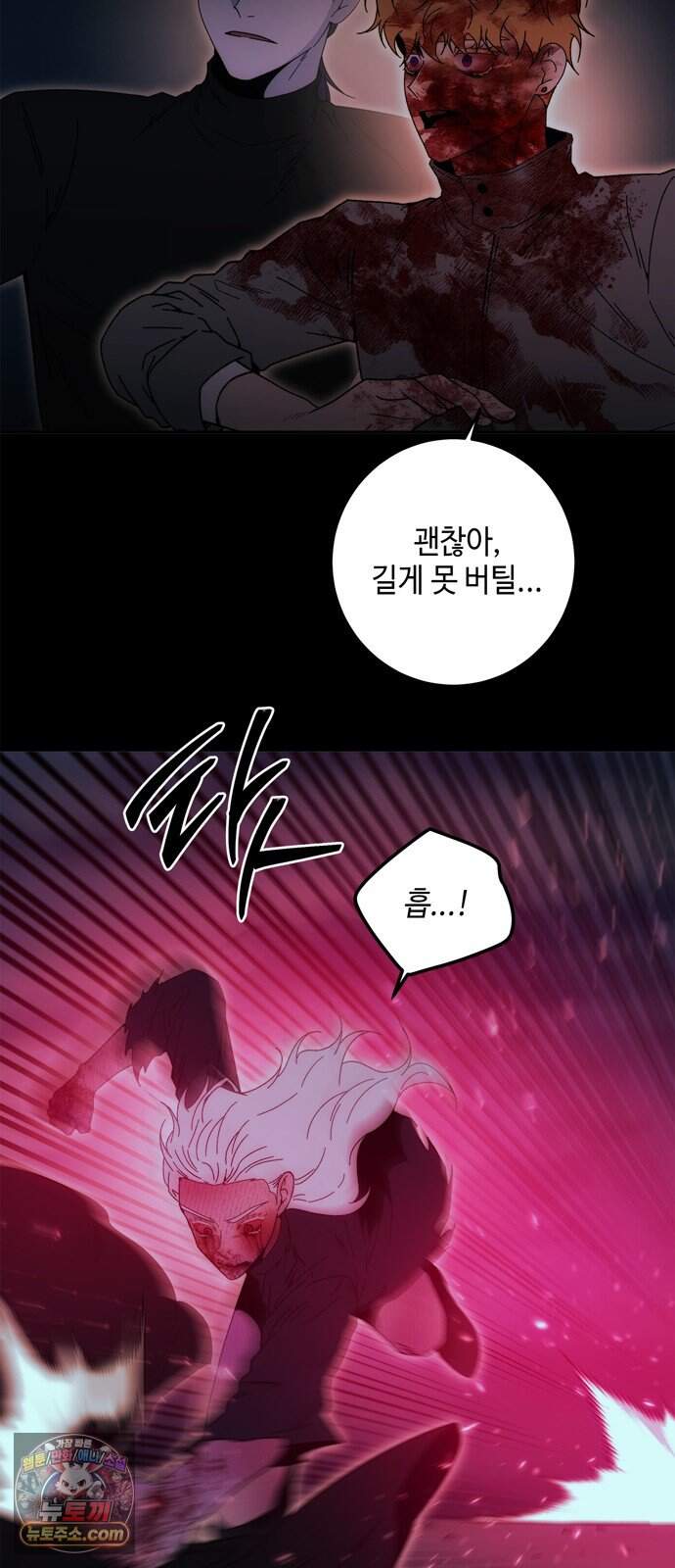 미드우트 199화 - XXOOO 18
