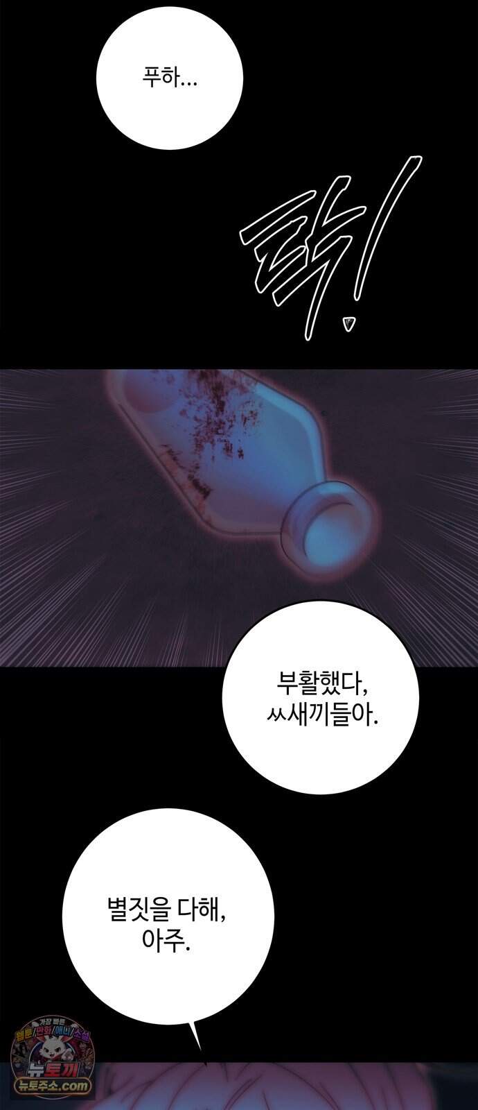 미드우트 199화 - XXOOO 21