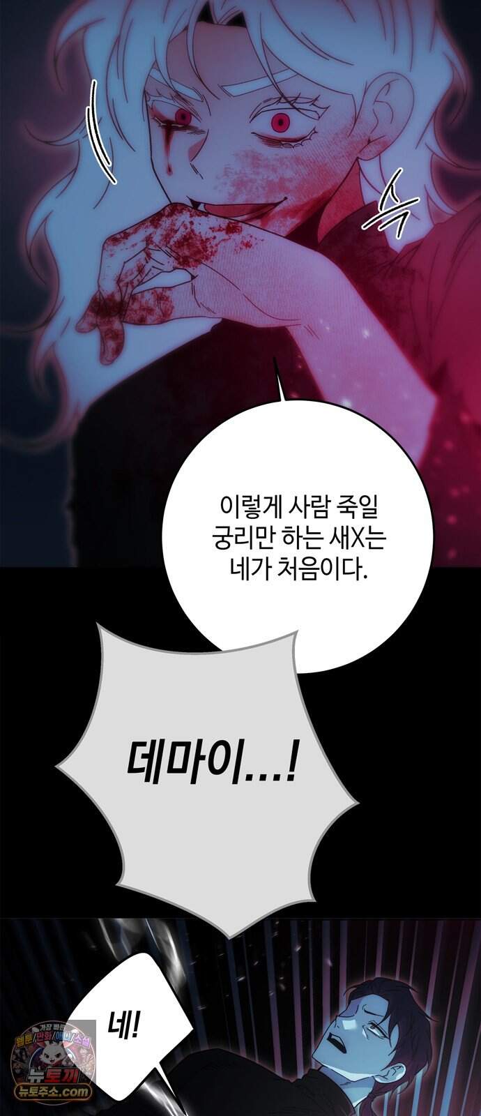 미드우트 199화 - XXOOO 22