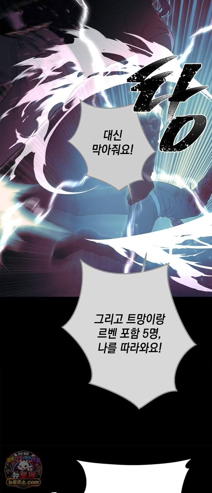 미드우트 199화 - XXOOO 23