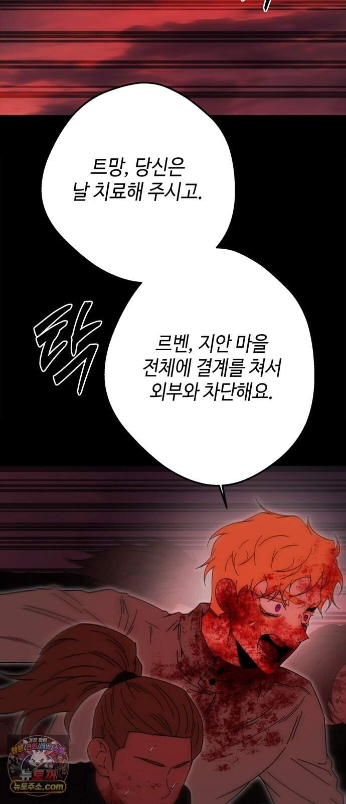 미드우트 199화 - XXOOO 28