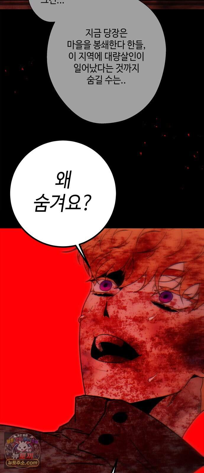 미드우트 199화 - XXOOO 31