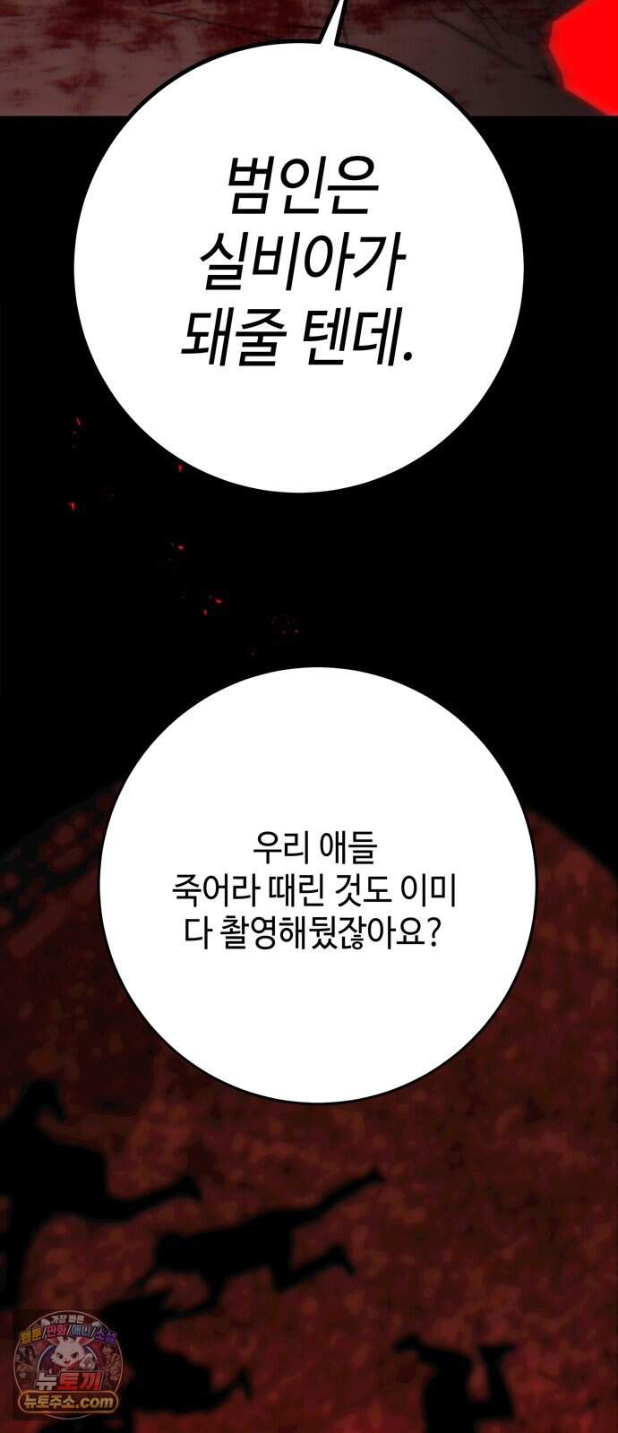 미드우트 199화 - XXOOO 32