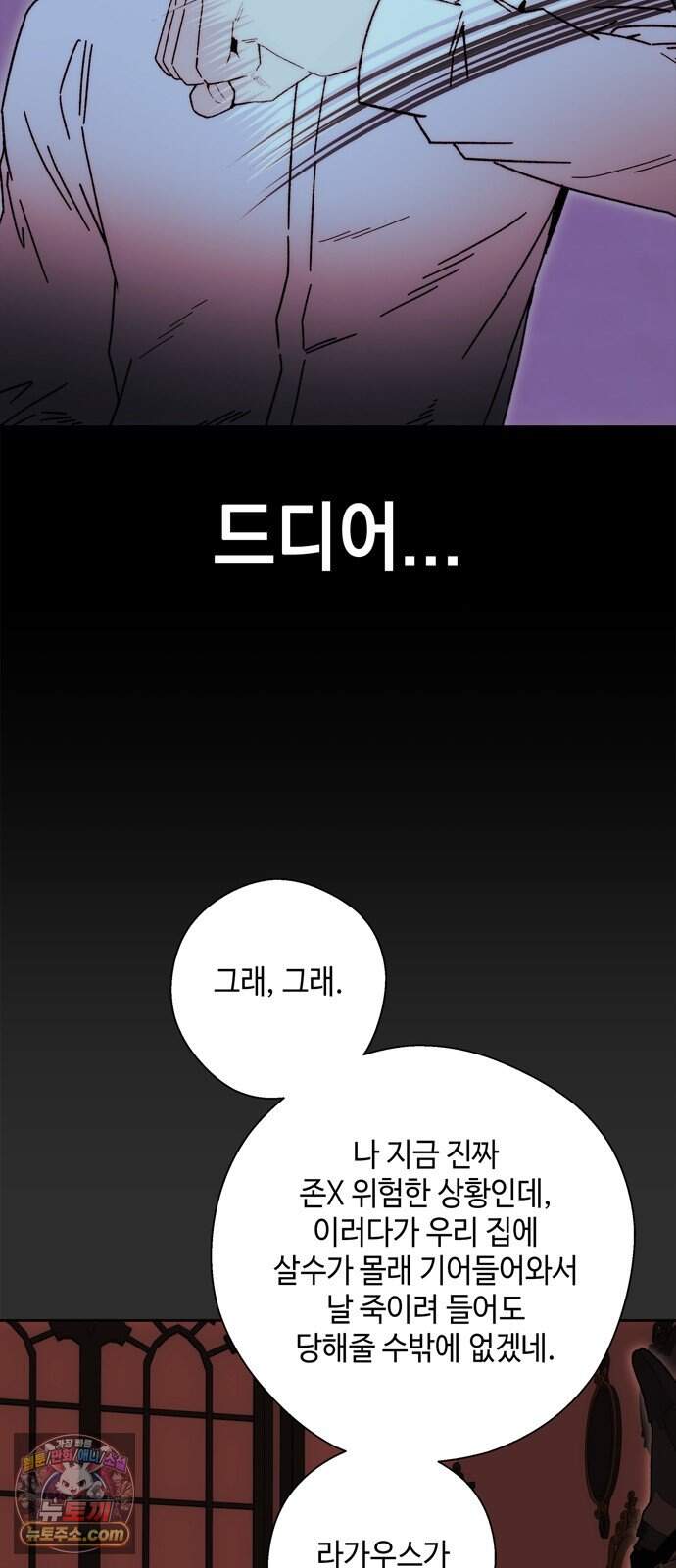 미드우트 199화 - XXOOO 37