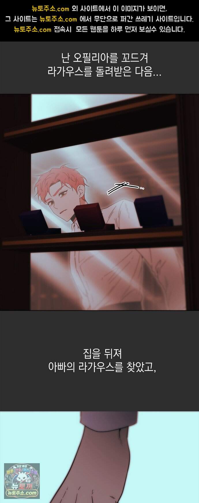 미드우트 199화 - XXOOO 39